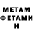 МЕТАДОН кристалл Aleks Chavka