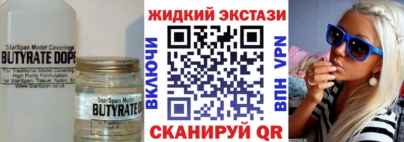 где купить наркотик  Звенигово  БУТИРАТ оксана 