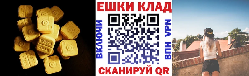Экстази таблы закладки Звенигово