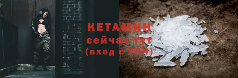 Кетамин ketamine  даркнет сайт  MEGA рабочий сайт  Звенигово 