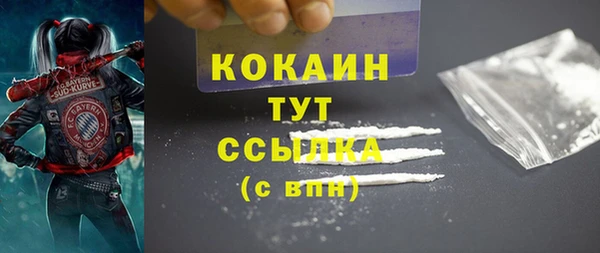 кокаин премиум Новодвинск