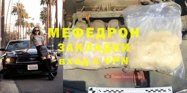 мефедрон Нефтегорск