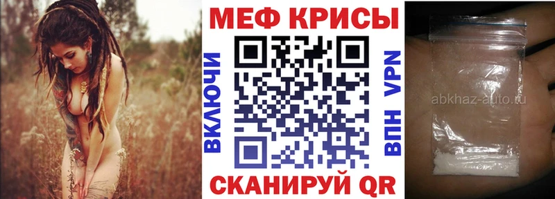 сколько стоит  Звенигово  МЯУ-МЯУ кристаллы 